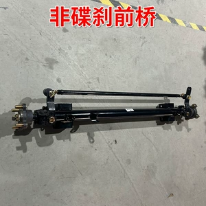 Wholesale Kaku Yunduo Fucai electric four-wheeler non-disc brake front axle assembly 1115mm modified bridge full set of accessories