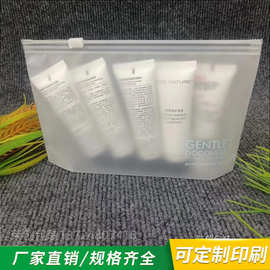 CPE磨砂立体拉链袋化妆品小样面膜洗面奶洗漱内衣袜子包装旅行袋