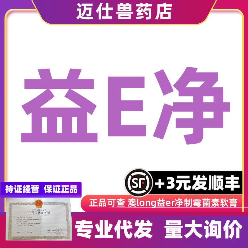[Борьба с контрафактной продукцией можно проверить] Yierjing Yi'er Jing'ao Long Fu Fu Ножин Мазь для домашних животных грибки ушных клещей