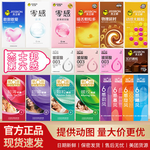 Jasper Condom Ultra-Thin Naked Physical Delay Sixth Sense 003 Hyaluronic Acid Condom Adult Sex Products