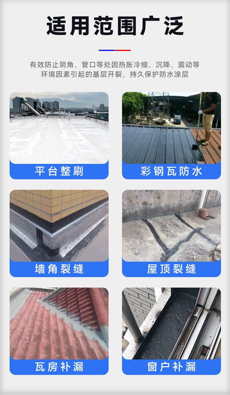 液体卷材_11.jpg