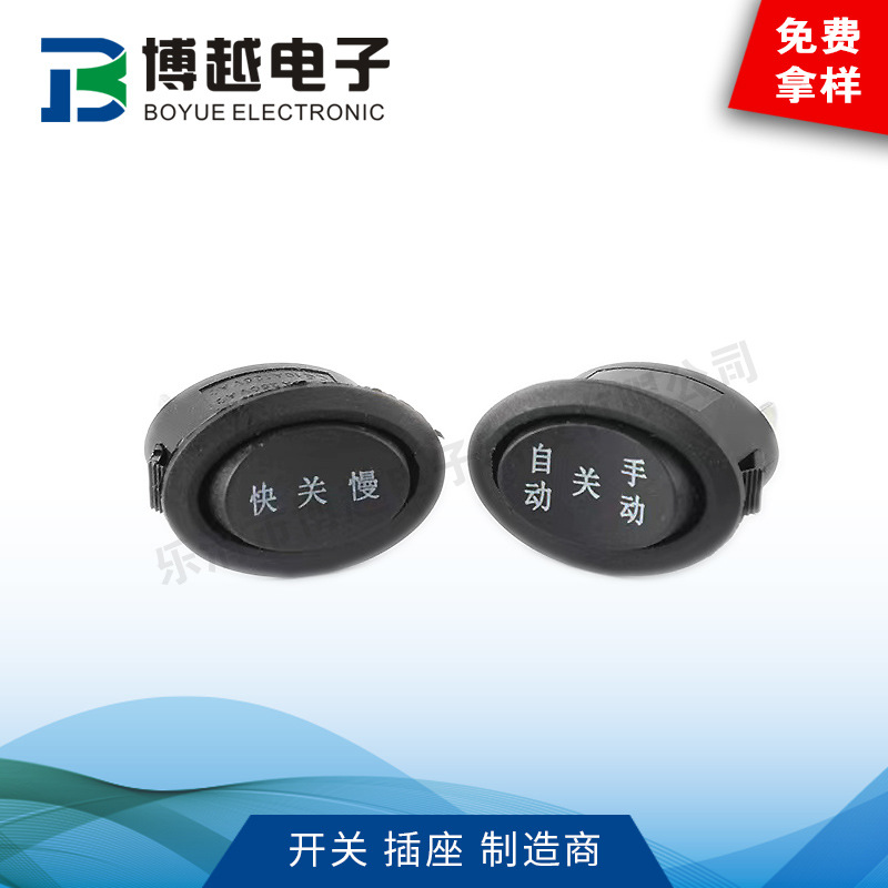 直供船型开关 KCD1 快关慢印字电水壶电热壶开关椭圆三脚三档开关