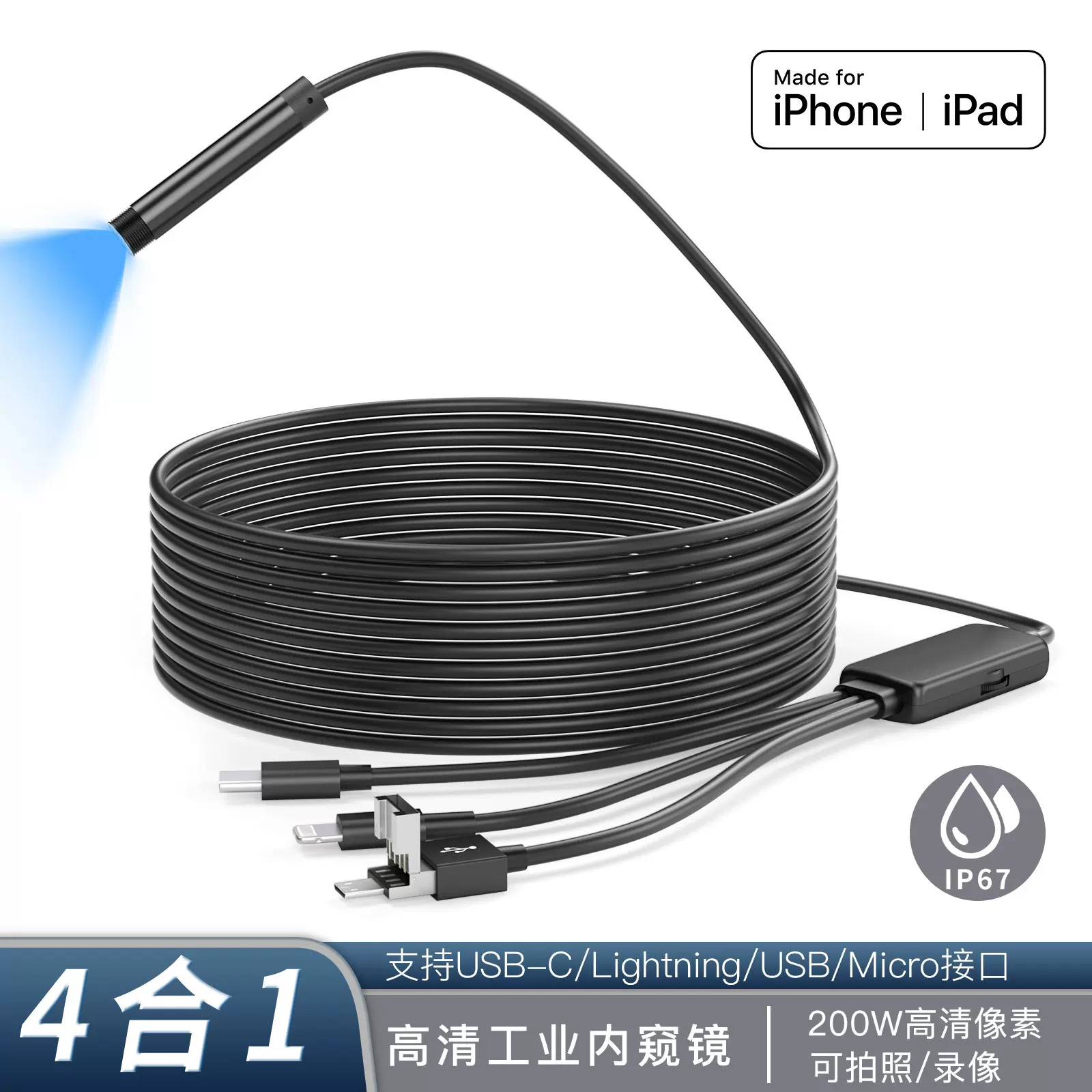 NK-5001Pro四合一手机工业内窥镜Endoscope苹果Type-c直连管道镜