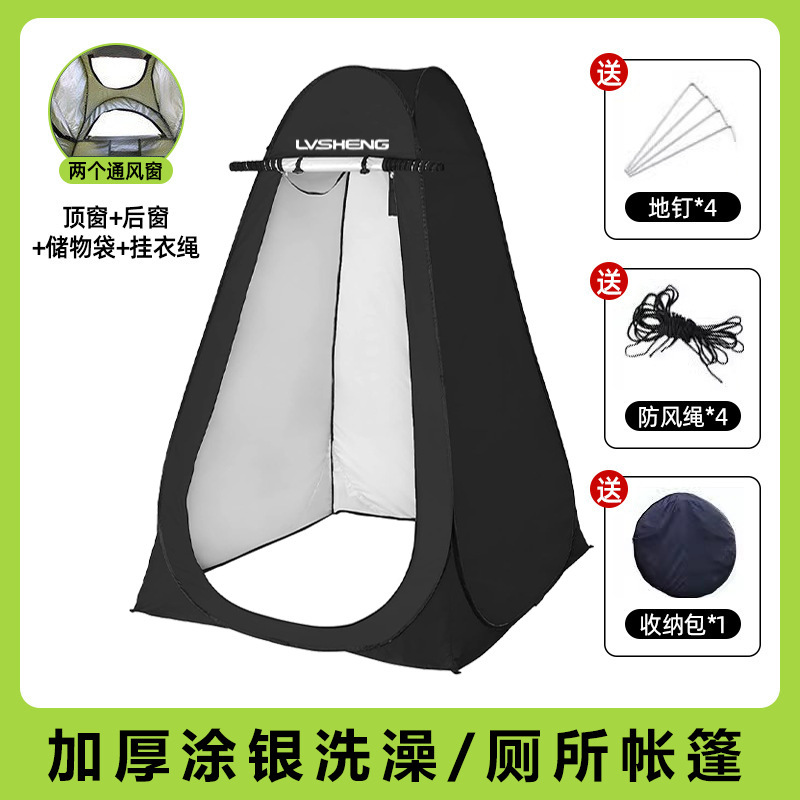 洗澡帐篷户外家用便携式神器沐淋浴帐换衣浴罩移动钓鱼厕所更衣室|undefined