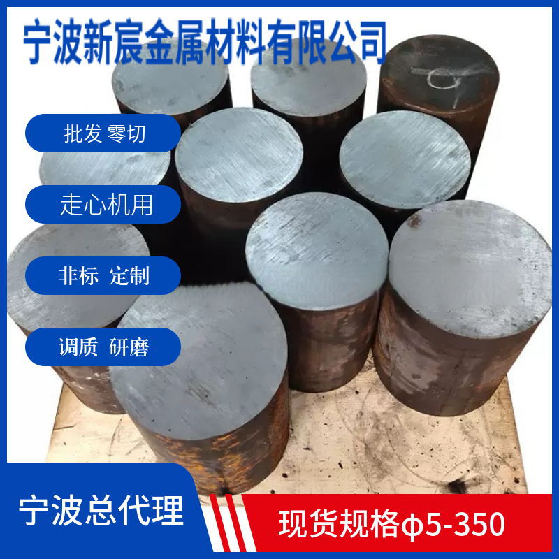 现货供应p20预硬化塑料模具钢篇p20圆钢板材切割