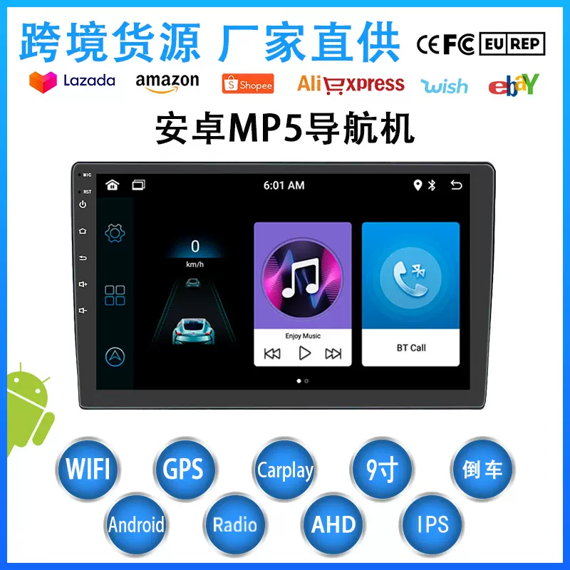 车载MP5播放器9寸百变机12V-24V汽车大屏倒车影像蓝牙免提通用机
