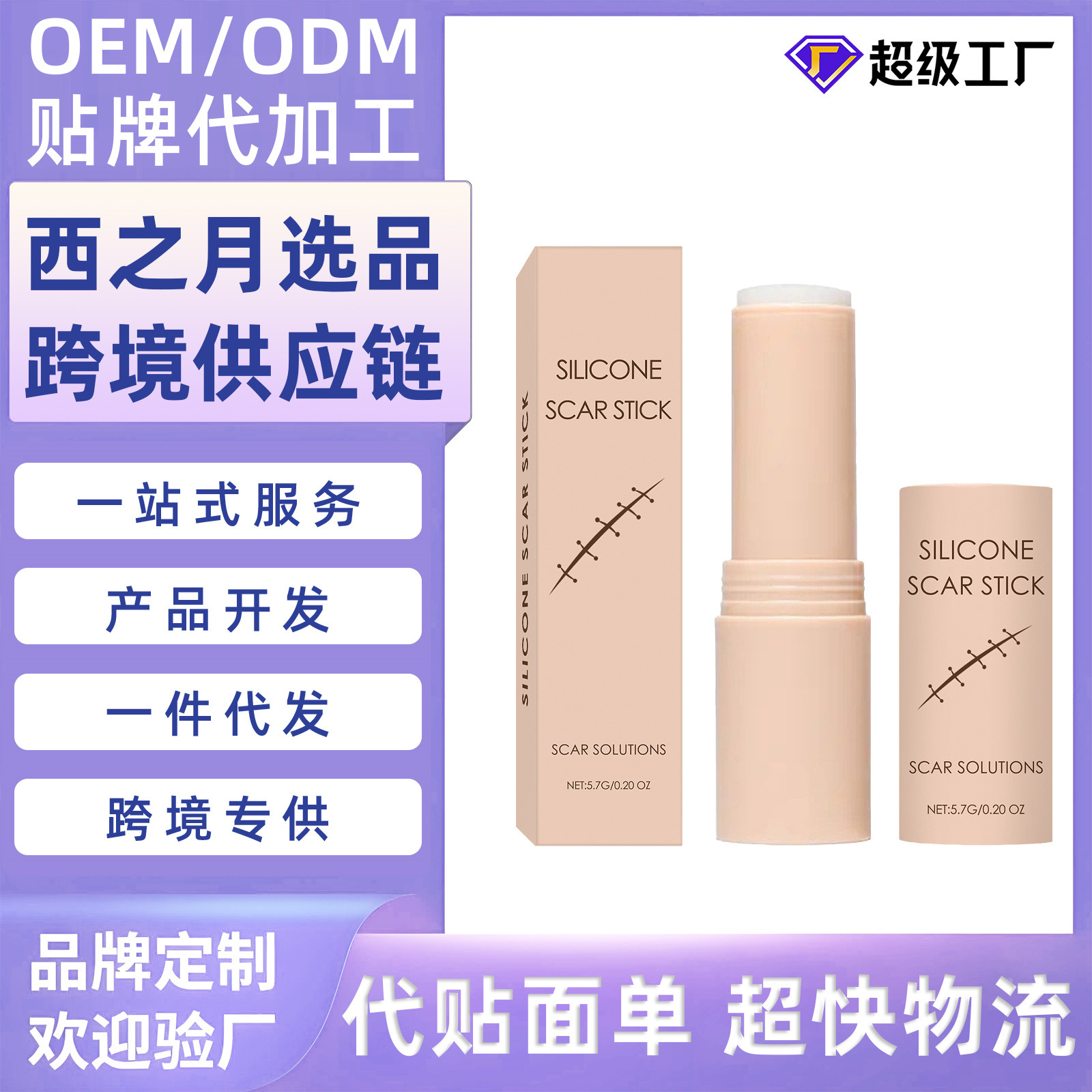 Skin Scar Moisturizing Care Stick Moisturizing Cream for Smoothing and Rejuvenating the Appearance of Scars on Face and Body for Daily Care