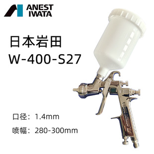 Original Authentic Japanese Anest Iwata W400 Spray Gun S27 Spray Gun W-400 Spray Gun 1.4 Caliber