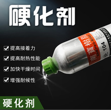 台灣南寶104環氧樹脂雙組份粘網拉網硬化劑 硬化膠金屬膠水固化劑