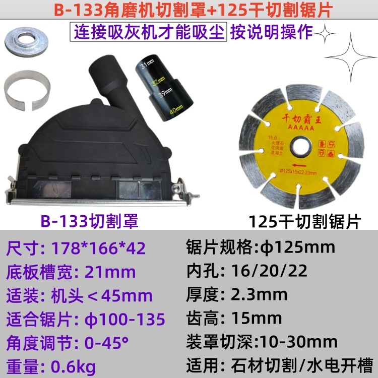 Amoladora de ángulo 100 corte cubierta de polvo amoladora de mano cubierta de polvo de hormigón de piedra ranurada cubierta de corte de producción