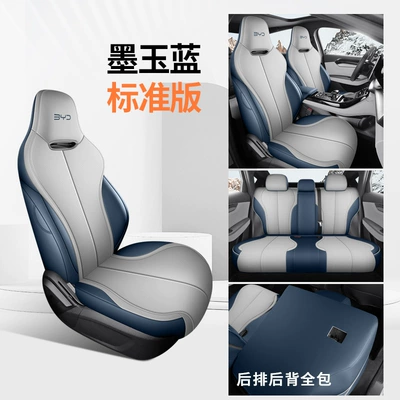 Byd Qin Plus Seat Cover, Fully Enclosed Breathable Seat Cushion, Qin Plus Crown J Version Special Four-Season Seat Cover (Four Seasons Pad) - ink-jade-blue-standard-version-all-in-one-rear-package-ckx-byd-qin-plus