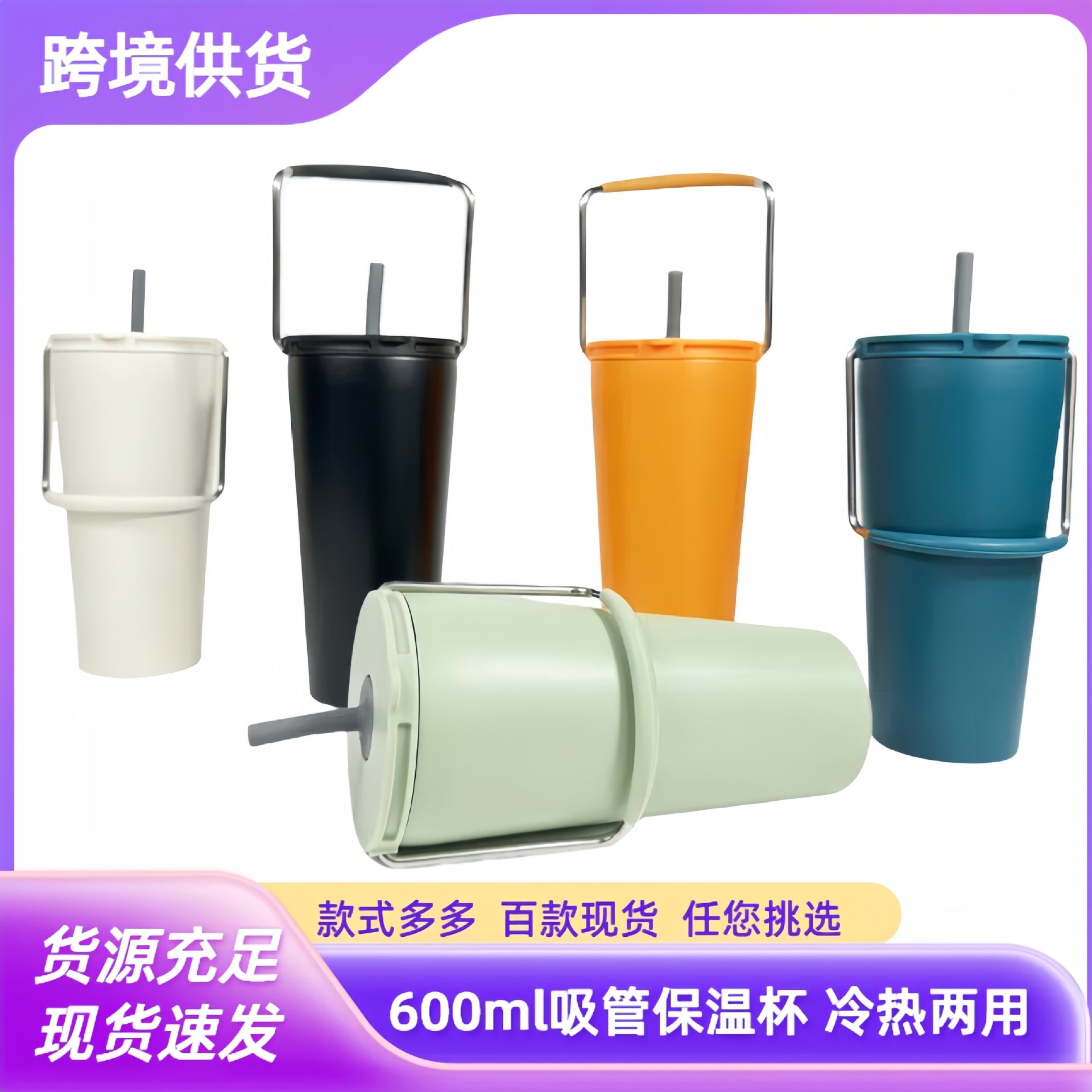 Taza de aislamiento de acero inoxidable de comercio electrónico transfronterizo taza de paja portátil al aire libre taza de hielo de 20oz de gran capacidad