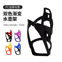 自行车水壶架 炫彩山地车PC公路车水杯架 单车骑行支架饮料架