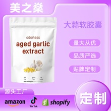 �羳���R�dtk�oζ����ܛ�z��/Garlic soft capsules/300��֧��O E