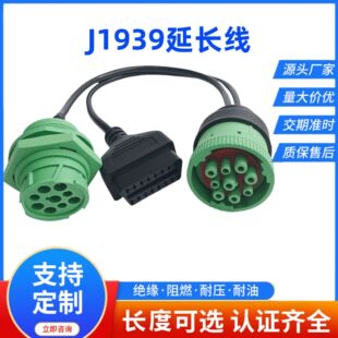 ��܇�\�ྀ�� 9�OBD�B����J1939�D�Q�� �\�ྀ���^���^