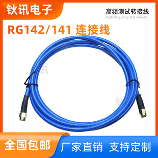 SMA/BNC/N�^���Dĸ��RG142/RG402���l�yԇ���B�����L�����l��