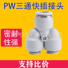 ��ͨ��ܿ����^ɫ�p��׃�� PW��Ӛ����� PW6-4 PW8-6 PW10-8