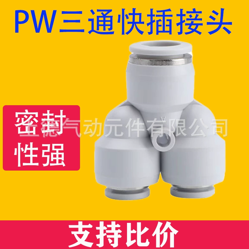 Трехходовой быстроразъемный соединитель для воздушной трубы, уменьшение цвета, уменьшение диаметра PW Quick Connect Пневматические фитинги PW6-4 PW8-6 PW10-8