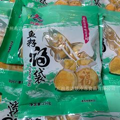 玖嘉久魚種福袋150グラム6粒/袋家庭小包装鍋団子急凍魚種福袋