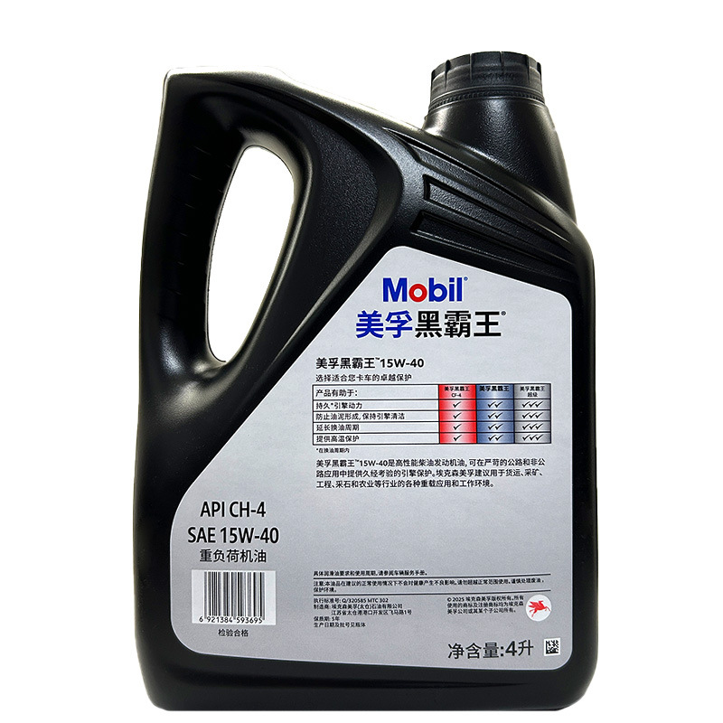 Suitable for Mobil Diesel Black King Other 5W40 Yuchai Agricultural Vehicles, Trucks, Forklifts, Excavators, Heavy Loads