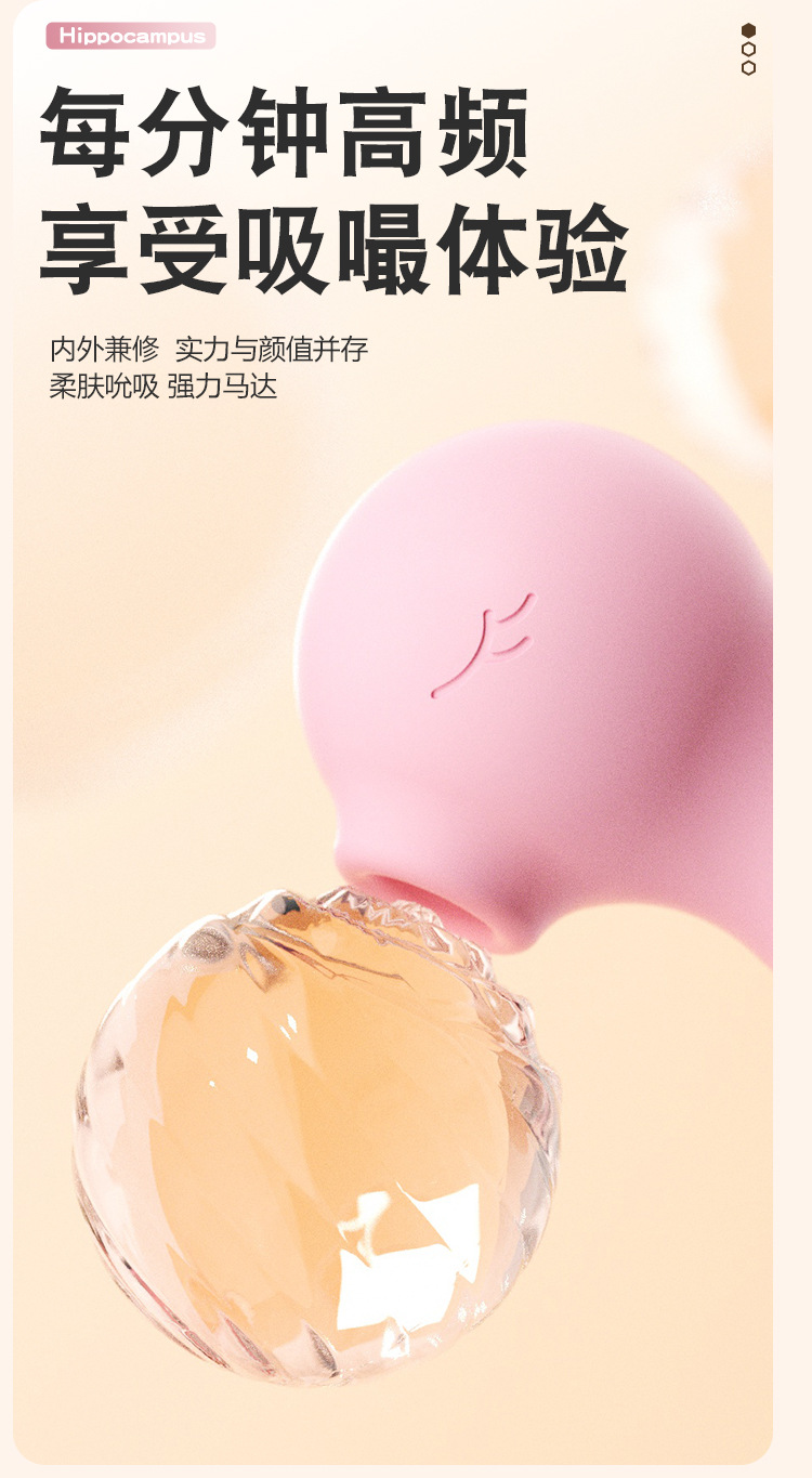 Jiuai Seahorse Baby Wearable Egg Vibrator with Suction, Remote Control, Pink — detail image 4