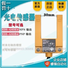 ȫ��ԭ�b����_�P����������U30MM E3S-GS3E4 E3S-GS3B4 2M