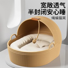 猫窝藤编四季通用半封闭式幼猫睡觉超级大夏季凉窝猫咪编织筐垫子