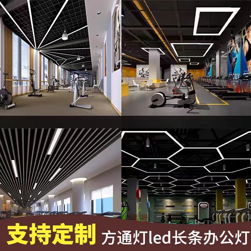 Fang Tong led lámpara de barra plana gimnasio supermercado tienda de semilla de lámpara rectangular led lámpara de barra