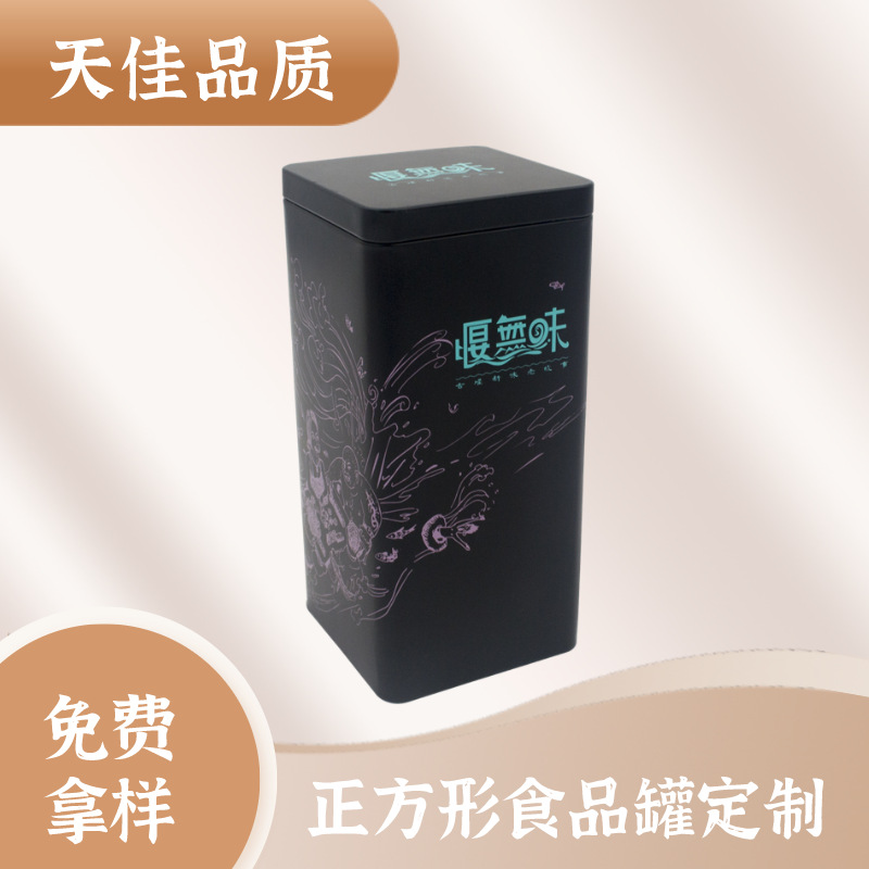 厂家新款食品铁盒 正方形保健品包装金属盒 方形内塞盖收纳盒特制