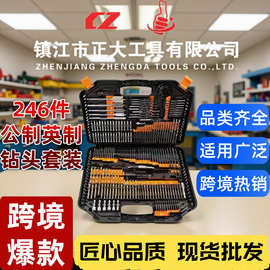 246件公制英制木工钻建工钻麻花钻批头套筒木工扁钻套装厂家直销