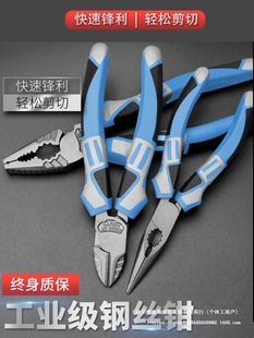 Hgzz Multifunctional Vise Universal Industrial Grade 6/7/ 8inch Pointed Hand Pliers Labor-Saving Wire Pliers Wire Stripping Pliers