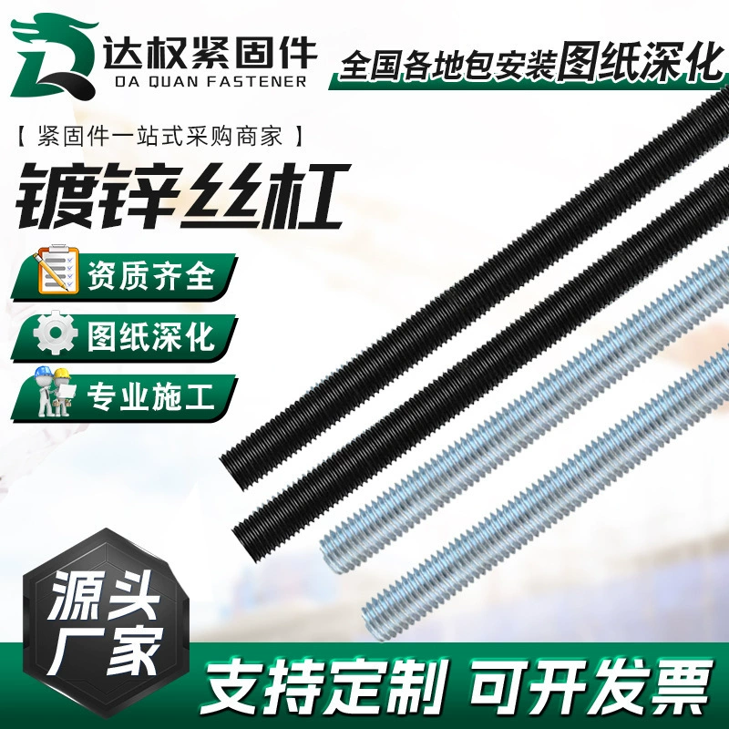 Винт с полной резьбой оцинкованный ходовой винт через проволочную вешалку потолочный винт Национальный стандарт 3 М Полный ходовой строительный винт
