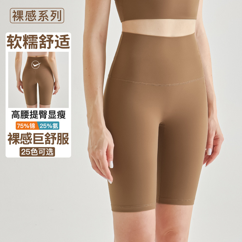 New Style Yoga Pants for Women, Summer Nude-Feel Cycling Shorts, Butt-Lifting Sports Fitness Pants, High-Waisted Five-Point Yoga Shorts for Women