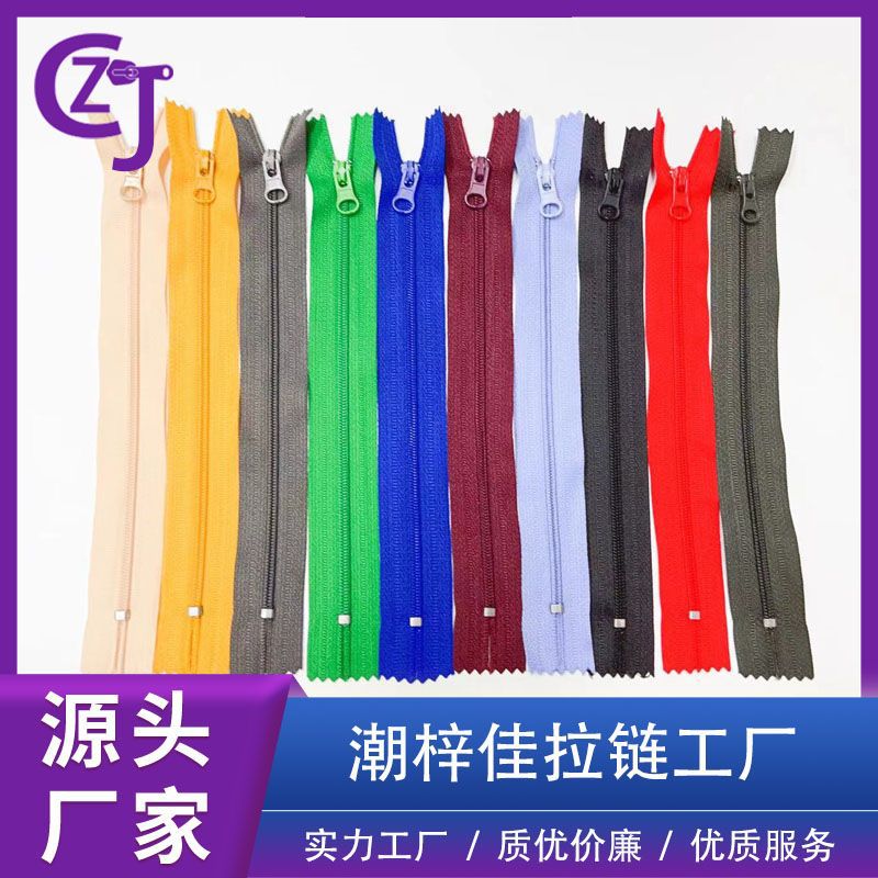 工厂直销 3号尼龙闭尾跟色杏仁头 服装口袋包包用尺寸颜色可DIY定