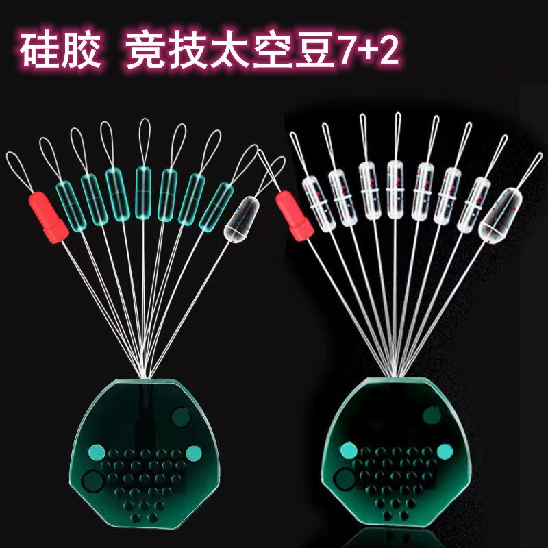 Силиконовый плотный прозрачный набор Space Bean, зеленый, 7 + 2, набор для защиты от спутывания воды, скрытые рыболовные принадлежности, набор лесок, аксессуары