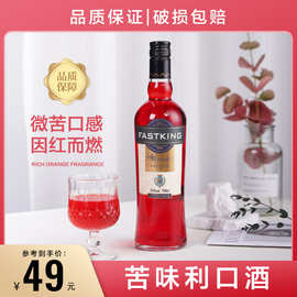 苦味利口酒调酒鸡尾酒基酒苦酒苦艾力娇酒餐前开胃酒国产洋酒25度