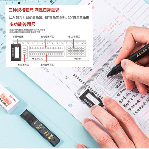 Deli stationery set student exam set children's small school supplies gift gel pen pencil ruler eraser