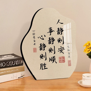 Quiet People, Quiet Things, Quiet Calligraphy Table, Commemorative Ornaments, Office Study, Living Room Decoration Slogan, Bedroom Bedside Gg