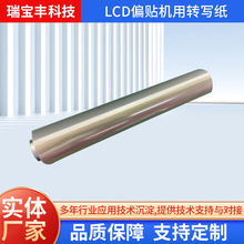 LCD偏贴机用转写纸高鸟贴附sheet高粘高粘度半透明易撕胶带