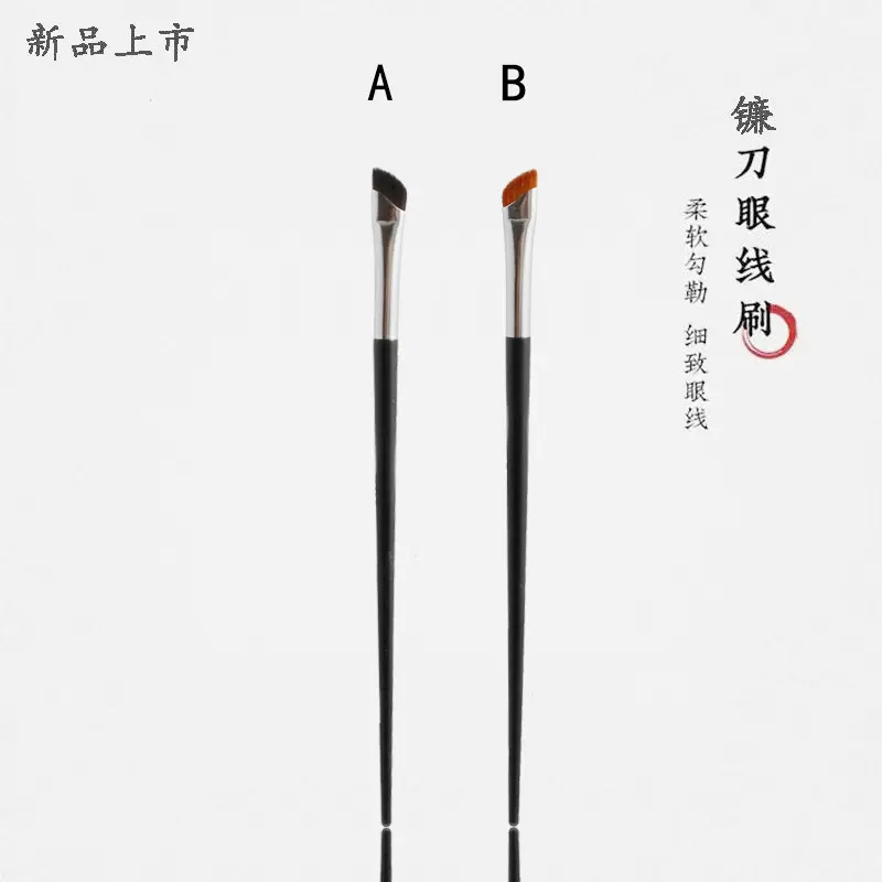 192镰刀眼线刷斜角扁头下至卧蚕刷眉刷刀锋化妆刷美妆便携工具刷