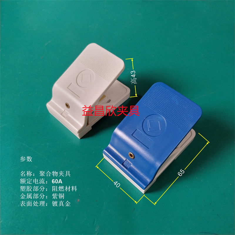动力电池软包电芯夹具 大电流聚合物夹具，60A100A化成分容柜夹具