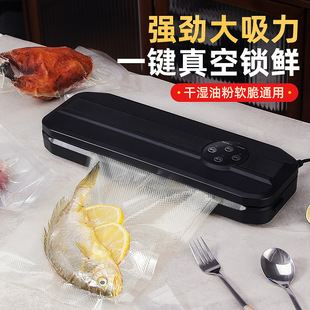 Full-automatic vacuum sealing machine household packaging machine large suction food preservation sealing machine wet and dry dual-purpose plastic sealing machine