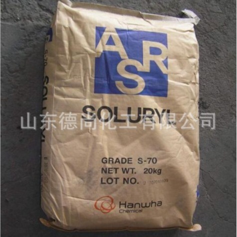 固体水性丙烯酸树脂S70 现货批发韩华丙烯酸树脂Soluryl-70