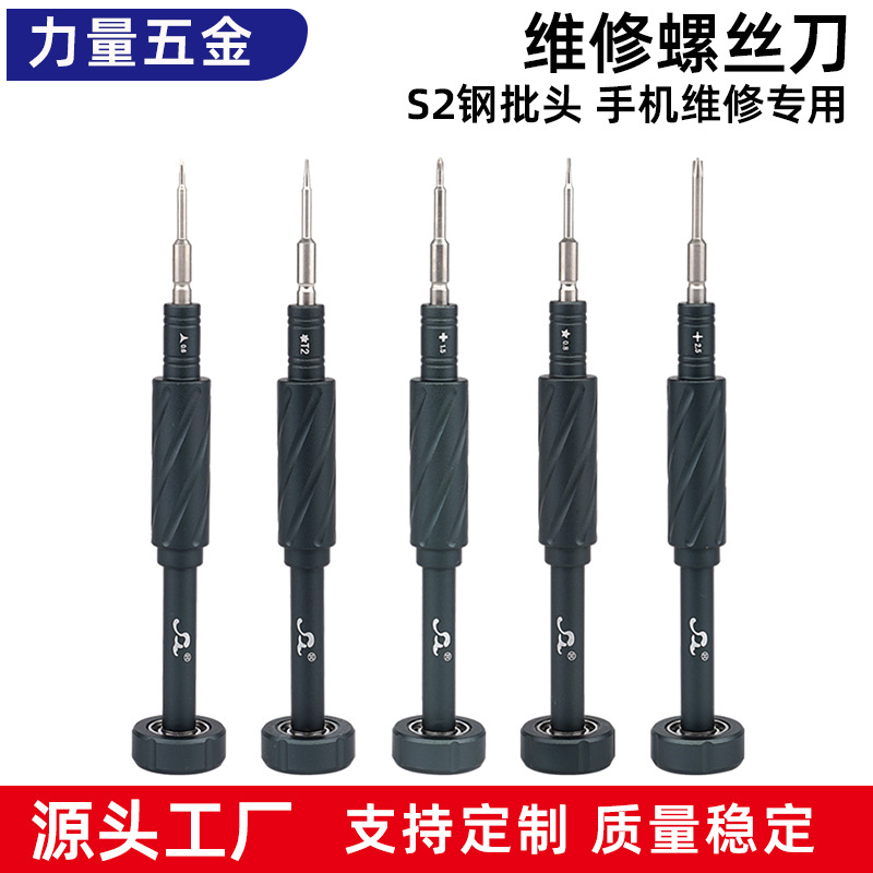 Apple 17 Special Disassembly Screwdriver 4Ip Mobile Phone Repair Tool S2 Small Steel Cannon Magnetic Screwdriver Cross-Border