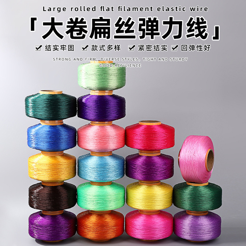4200m Colorful Large Roll Flat Elastic Thread 0.8mm Hand-Woven Beading Thread High Elastic Wear-Resistant Wire 4200m Colorful Large Roll Flat Elastic Thread 0.8mm Hand-Woven Beading Thread High Elastic Wear-Resistant Wire
