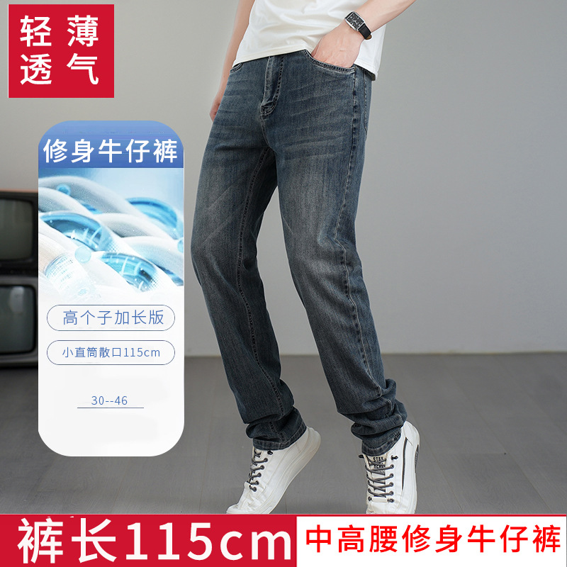 Tall Leftened 115cm Summer Washed Casual Jeans Men's Thin Slim Fit Small Feet Mid-high Waist 2449