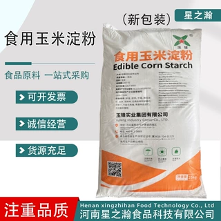 玉星食用玉米淀粉烘焙食品餐饮勾芡增稠剂食用玉米淀粉25kg