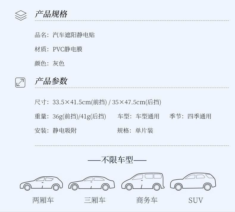 Car side window electrostatic sunshade for summer, sun protection, heat insulation, privacy, and light blocking car accessory