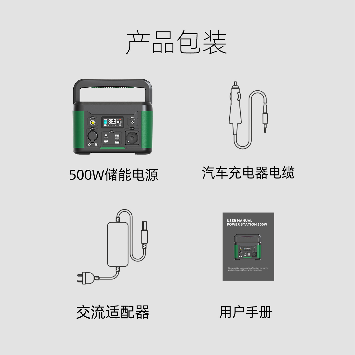 车载大功率家用储能电源 500W户外应急移动电源220V便携式大容量