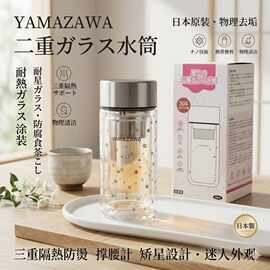 星星水杯大容量便携女生办公室高硼硅玻璃双层杯男士隔热泡茶杯子